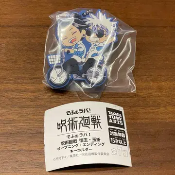 주술회전 데포라바! 고죠 나츠유