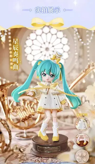 BLOKEES (블로키즈) 하츠네 미쿠 악지서장 스타 소나타