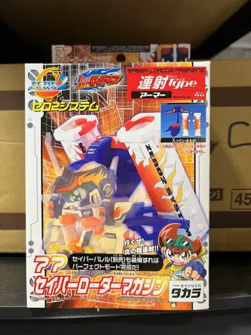 배틀 비다맨 미개봉 새상품 부품 세이버 로더 매거진