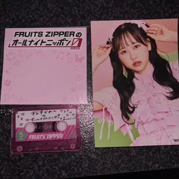 FRUITS ZIPPER 마츠모토 카렌 카세트 테이프형 키링 & 사진