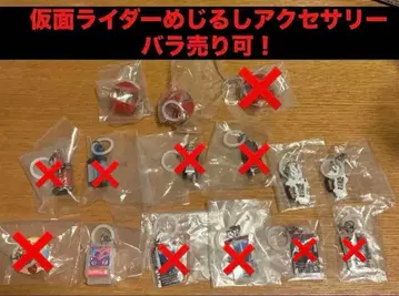 가면라이더 메지루시 액세서리 묶음 판매