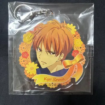 후르츠 바스켓 소마 쿄 아크릴 키링