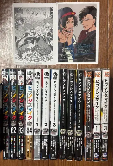 히프노시스 마이크 코믹스 만화 13권 묶음 판매