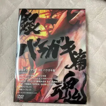 은혼 온어택 2D 바라가키편 DVD