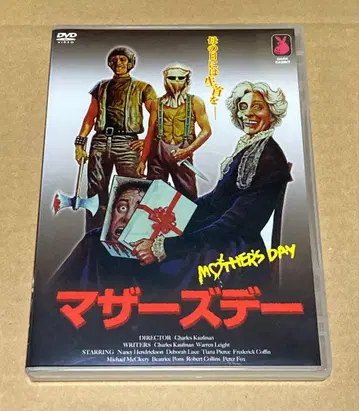 마더스 데이 단종 DVD 호러 영화 셀판