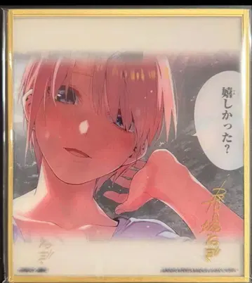 5등분의 신부 제일복권 클리어 색지 세트 라스트 원