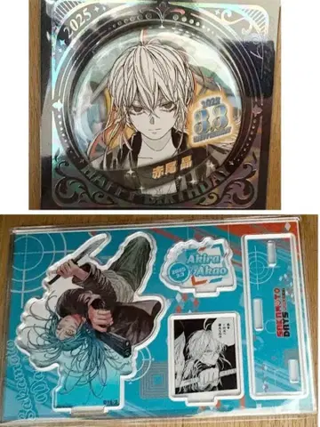 아카오 아키라 벌스데이 굿즈 2종 세트