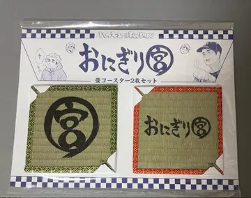 하이큐 팬파크 오니기리 궁 타타미 코스터 2장 세트