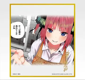 5등분의 신부 제일복권 클리어 색지 라스트 원 니노