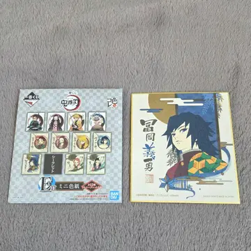 귀멸의 칼날 토미오카 기유 제일복권 미니 색지