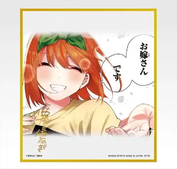 5등분의 신부 제일복권 클리어 색지 라스트 원 네잎