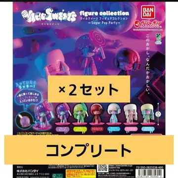 [세트] 우일스위츠 VIRUSWEETS Sugar Pop 컴프