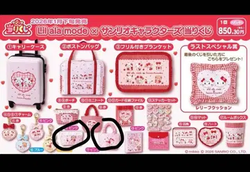 릴아라모드 산리오 캐릭터즈 제일복권 2세트