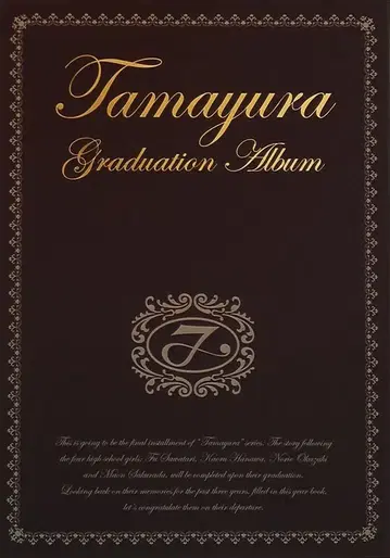 팜플렛 타마유라 memories 전 6권 + 수납 BOX 세트 2016년