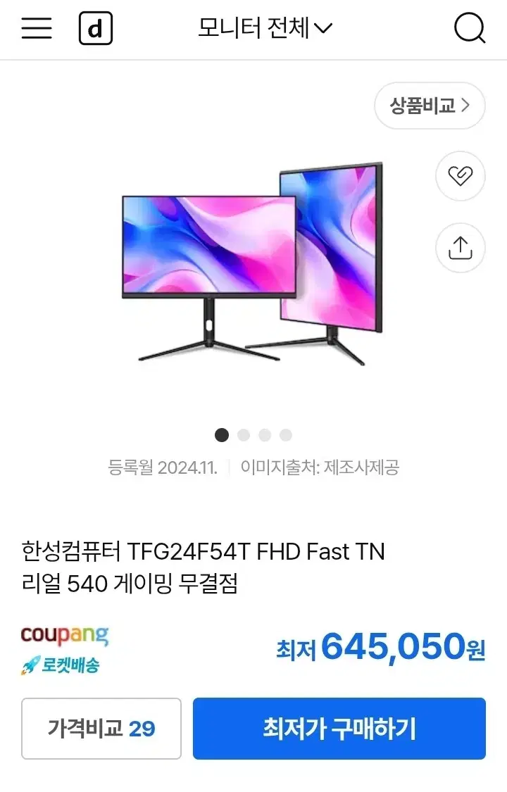 이미지 미리보기