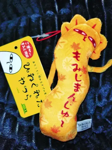 지역 특산 단풍 만주 비뚤어진 녀석들