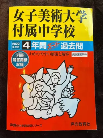여자미술대학교 부속중학교 2022학년도용 슈퍼 기출문제