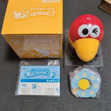 프로그래밍으로 노래하는 쿄로짱 캔 완구 캔