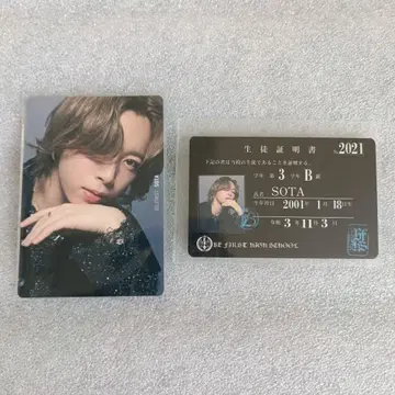 BE:FIRST 소우타 MS 트레이딩 카드 학생증