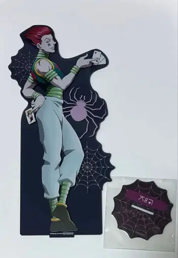 HUNTER x HUNTER web 복권 히소카 라스트 원상