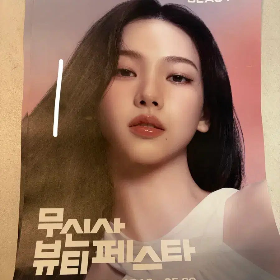 Aespa Karina MLB poster (2 available) on Bunjang Global Site.