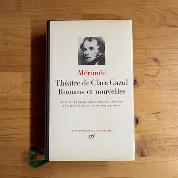 프랑스 갈리마르 출판사 플레이야드 총서 프로스페르 메리메