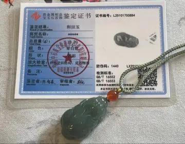 재물운 액막이의 수호신 천연 화전옥 비휴 조각 펜던트 감정서 포함