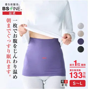 BS FINE 허리 워머 핑크 베이지 M 복대 입는  }