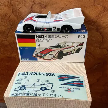 토미카 포르쉐 936 터보 외제차 시리즈 1/59 F43