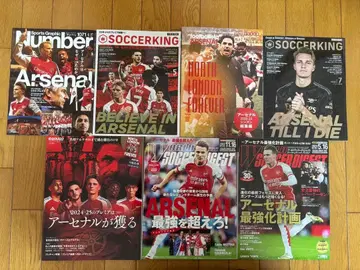 아스날 관련 축구 잡지 세트
