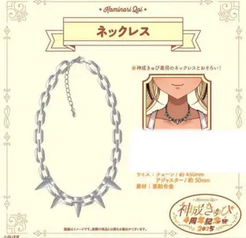 칸나리 큐피 4주년 기념 2025 목걸이 Vspo!