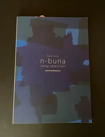 n-buna song selection 밴드스코어