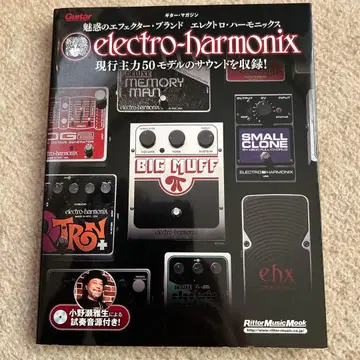 매혹의 이펙터 브랜드 일렉트로 하모닉스 현행 주력 50 모델의 -