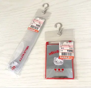 시마무라 키티 플랫 빗 미니 컴팩트 거울 2종 세트