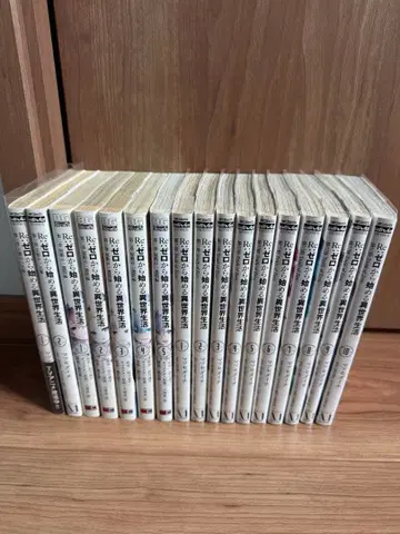 Re: 제로에서 시작하는 이세계 생활 1장~3장 10권까지 17권