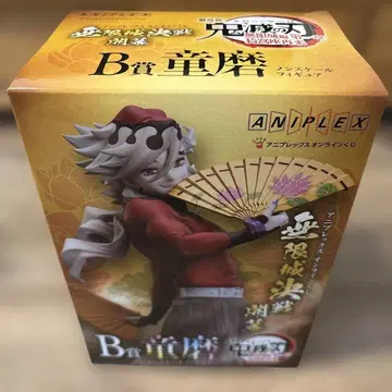 애니플렉스 온라인 복권 무한성 결전 개막 도우마