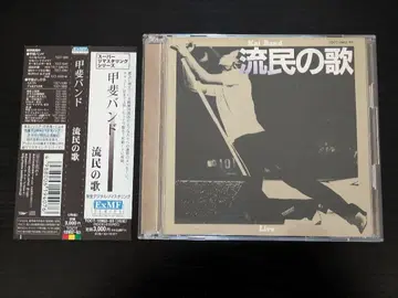 카이 밴드 류민의 노래 라이브 앨범 리마스터 2CD