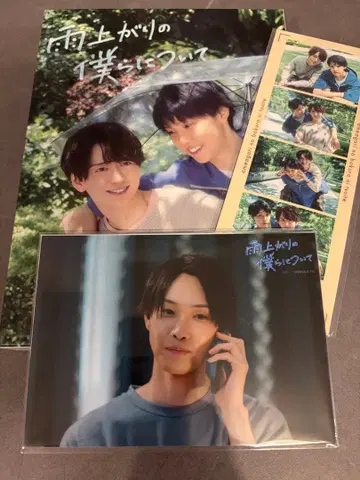 비 온 뒤의 우리들 Blu-ray 4컷 포토 세트