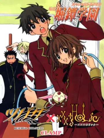 애니메이션 CD CLAMP 사립 호리츠바메 학원 화이트 모코나 버전 1