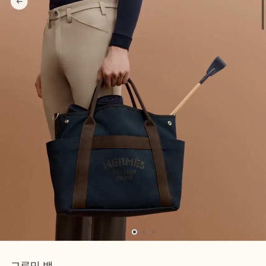 에르메스 그루밍 백 네이비 사진 1