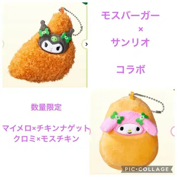 [ 새상품 한정판 ] 모스버거 쿠로미 마이멜로디 마스코트 세트