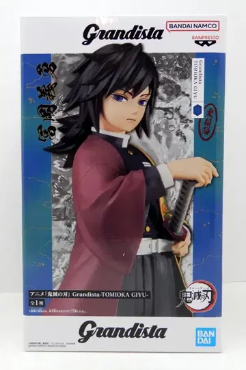 반다이 스피리츠 그란디스타 토미오카 기유