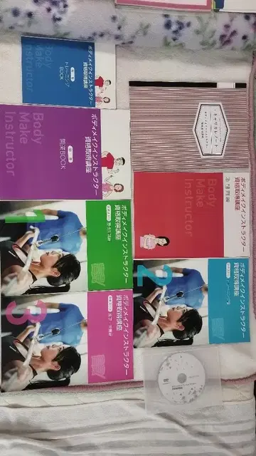 캐리어 교육 보디 메이크업 강사 양성 강좌 6권 세트