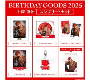 BIRTHDAY GOODS 2025 파라라이 토사 료가 생일 컴플리트