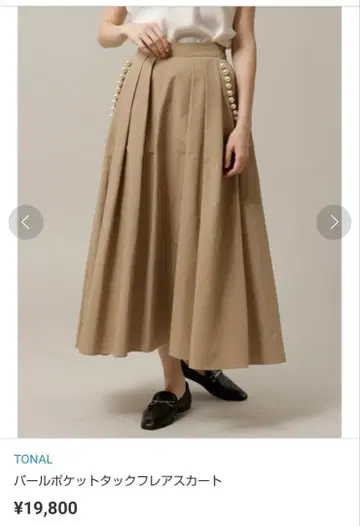 토탈 펄 포켓 턱 플레어 스커트