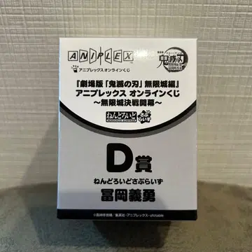 애니플렉스 복권 토미오카 기유