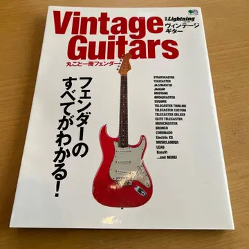 빈티지 기타 마루고토 잇사츠 펜더 펜더의 모든 것을 알 수 있-