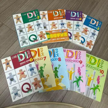 닛케이 DI 퀴즈 2~10