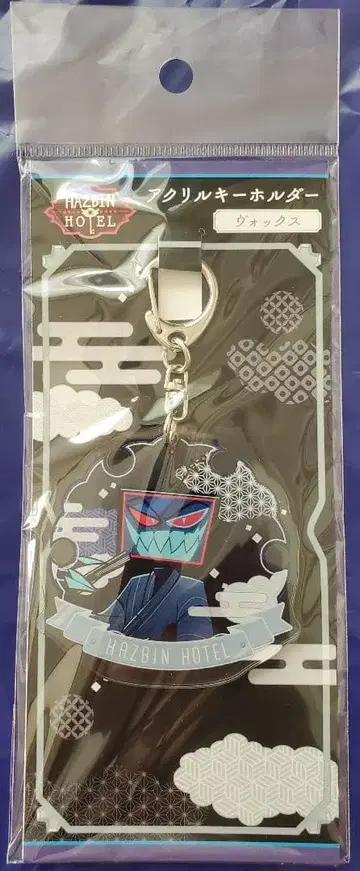 복스 해즈빈 호텔에 오신 것을 환영합니다 아크릴 키링 기모노