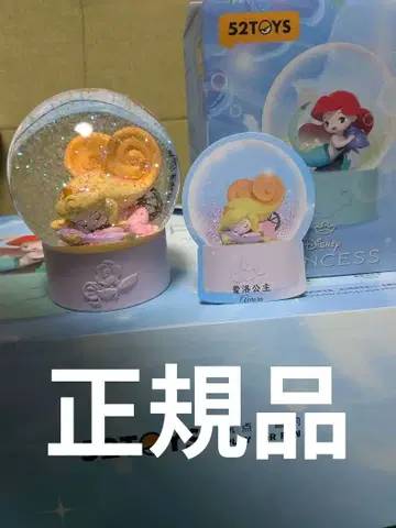 디즈니 프린세스의 D-baby 시리즈의 아름다운 크리스탈 볼